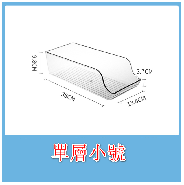 【Single-layer small】Refrigerator, soda, can, storage rack, refrigerator, transparent storage box, canned drink storage rack, refrigerator organizing rack