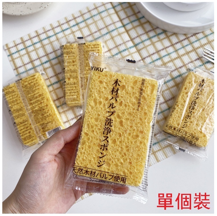 激抵（單個装 黃色 尺寸： 11*7*2.5CM）不沾油木漿洗碗海棉抹布
