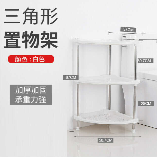 Floor-mounted shelves, bathroom basin shelves, multi-functional storage shelves (white 3-layer [king-size tripod]) 