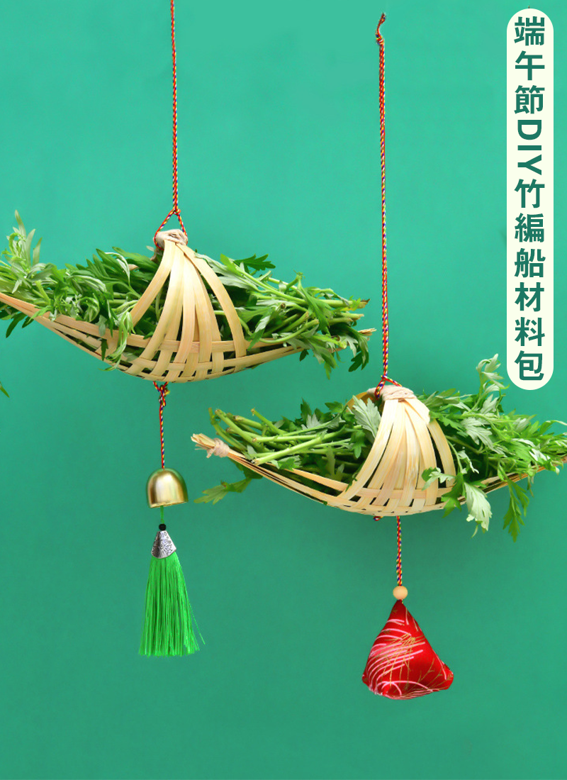 端午節DIY竹編船材料包 AD6536