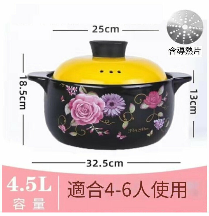 Ceramic casserole pot (4.5L induction cooker for dual use)