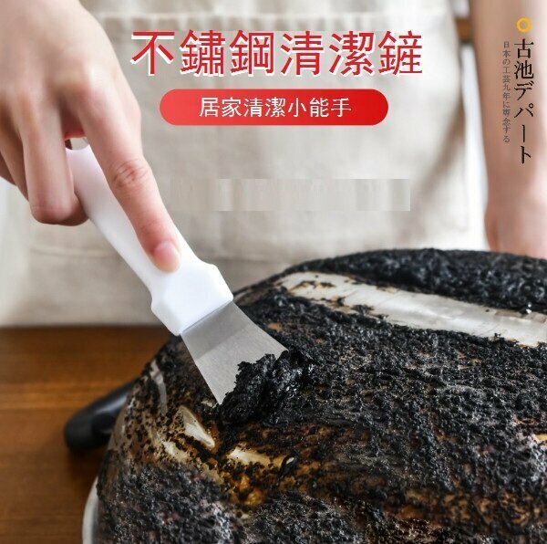 Stainless steel cleaning spatula (white + stainless steel)