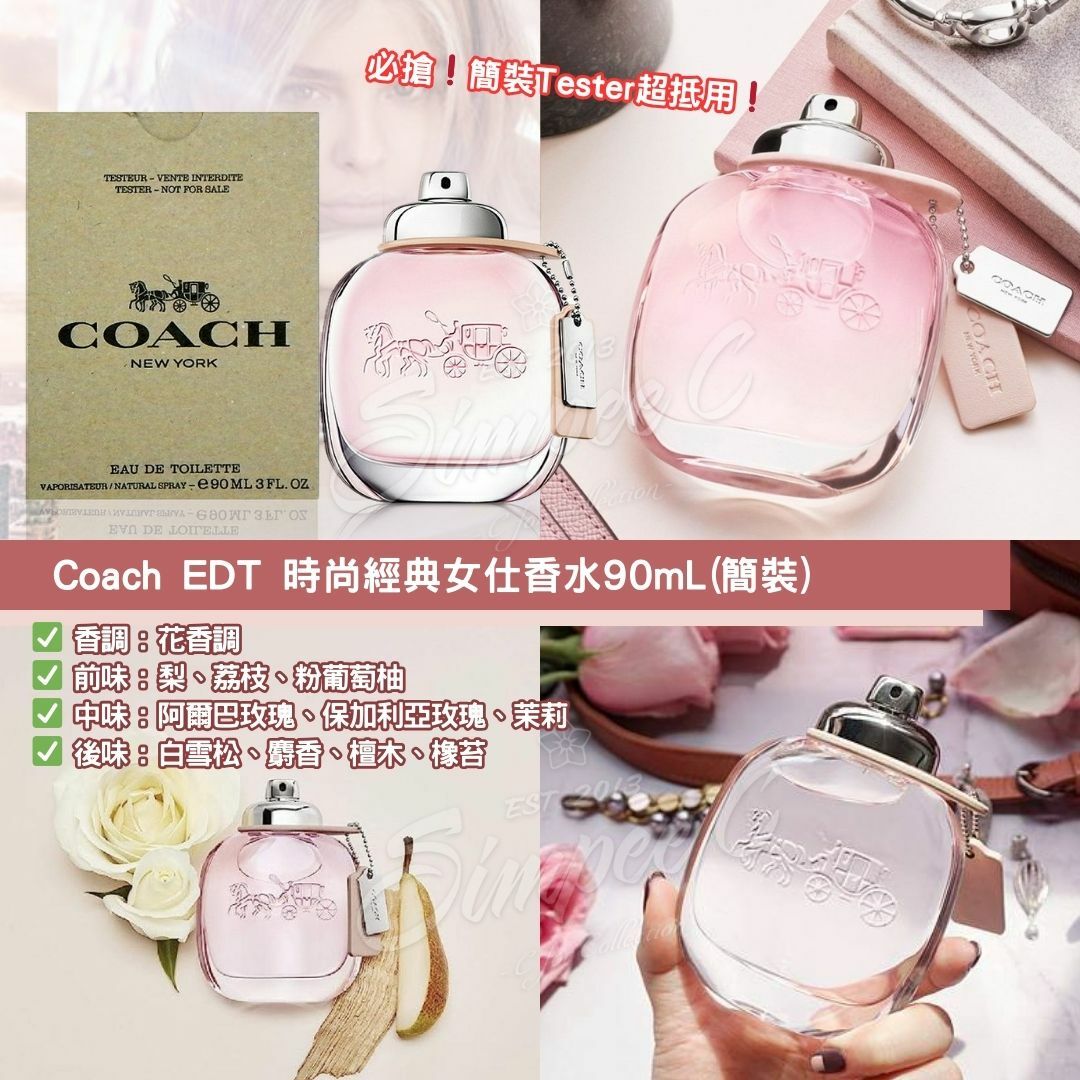 Coach EDT 時尚經典女仕香水90mL(簡裝)