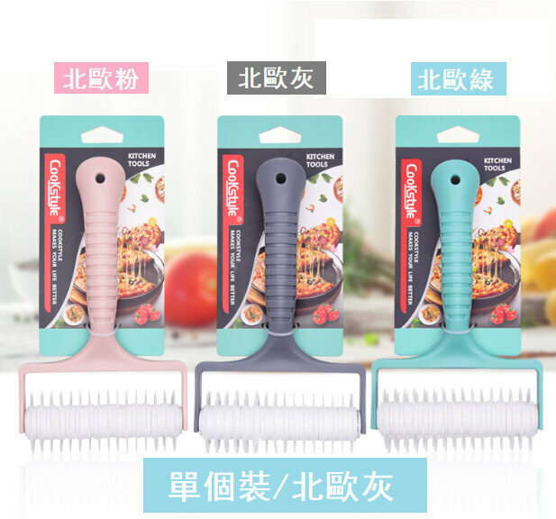 熱推【單個裝】多功能烘焙工具滾輪花邊切刀（北歐灰） 