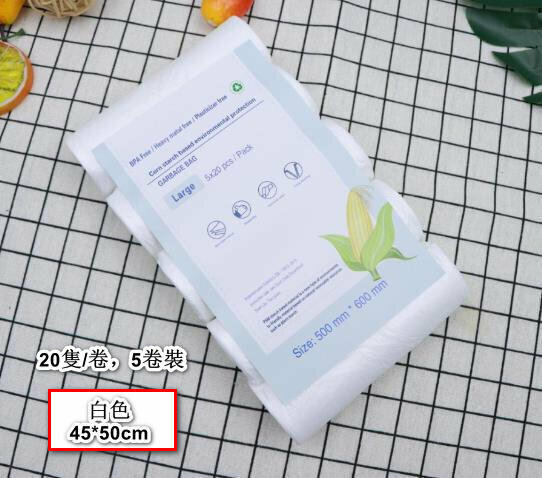 [Specification: 45*50, 20 pcs/roll, 5 rolls, a total of 100 pcs. White] Eco-friendly degradable garbage bag Flat garbage bag 