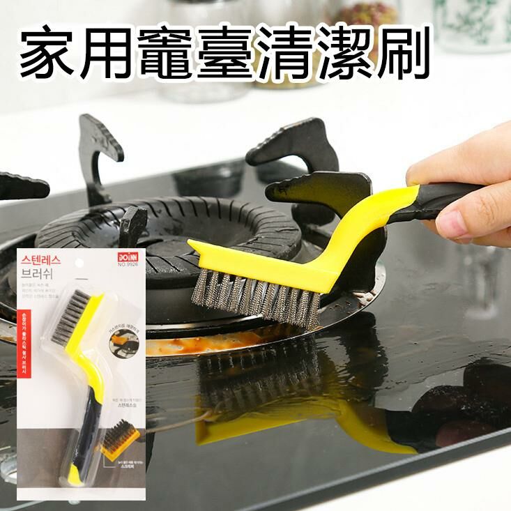 激抵煤氣竈臺清潔刷油煙機清理刷（黃色）