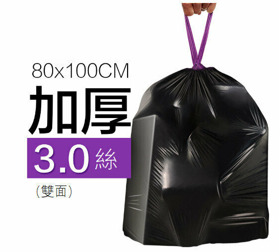 12pcs x 3 rolls (36 in) black super large capacity thickened double-sided tear-free hand pumping garbage bag automatic one pull closing garbage bag 80x100cm 