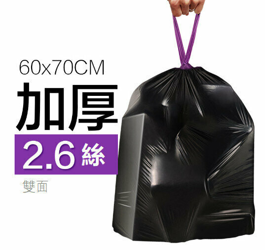 18pcs x 4 rolls (72 in) black large-capacity thickened double-sided tear-free hand-drawn garbage bag, automatic one-pull closed garbage bag, 60x70cm 