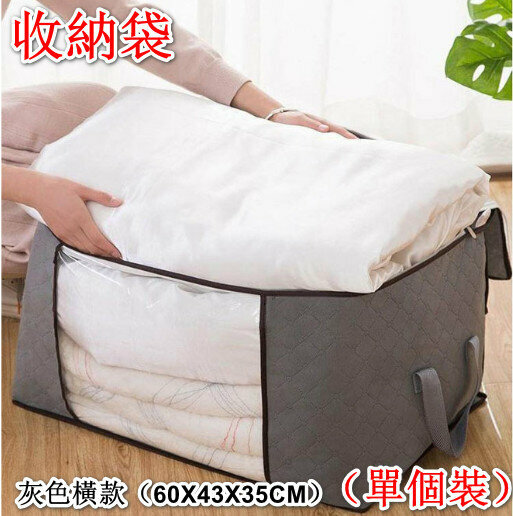 1 GRAY STORAGE BAG FINISHING BAG CLOTHES QUILT MOVING LUGGAGE BAG SUPER LARGE CAPACITY CLOTHES MOISTURE-PROOF STORAGE BAG [GRAY HORIZONTAL (60X43X35CM)]