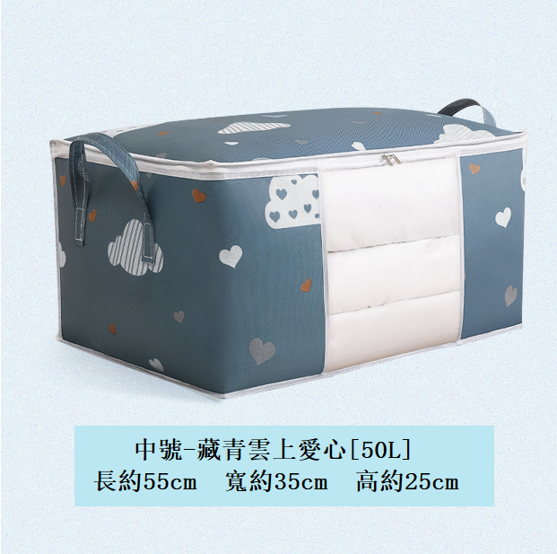 Dustproof, waterproof, moisture-proof, mildew-proof, transparent window, quilt, laundry, sorting and storage bag (navy blue clouds, medium 55*35*25cm) 