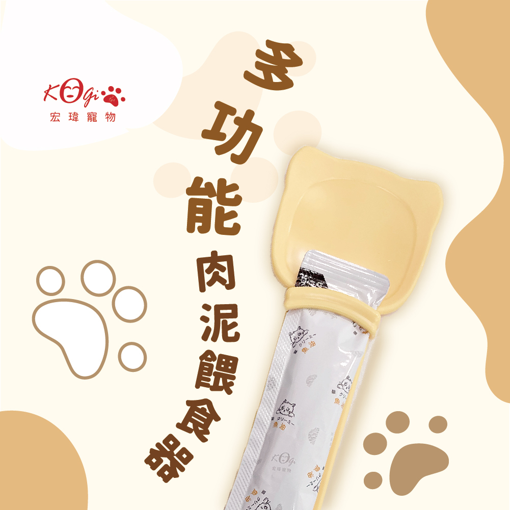 肉泥餵食器