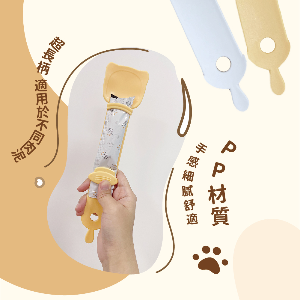 肉泥餵食器使用方式