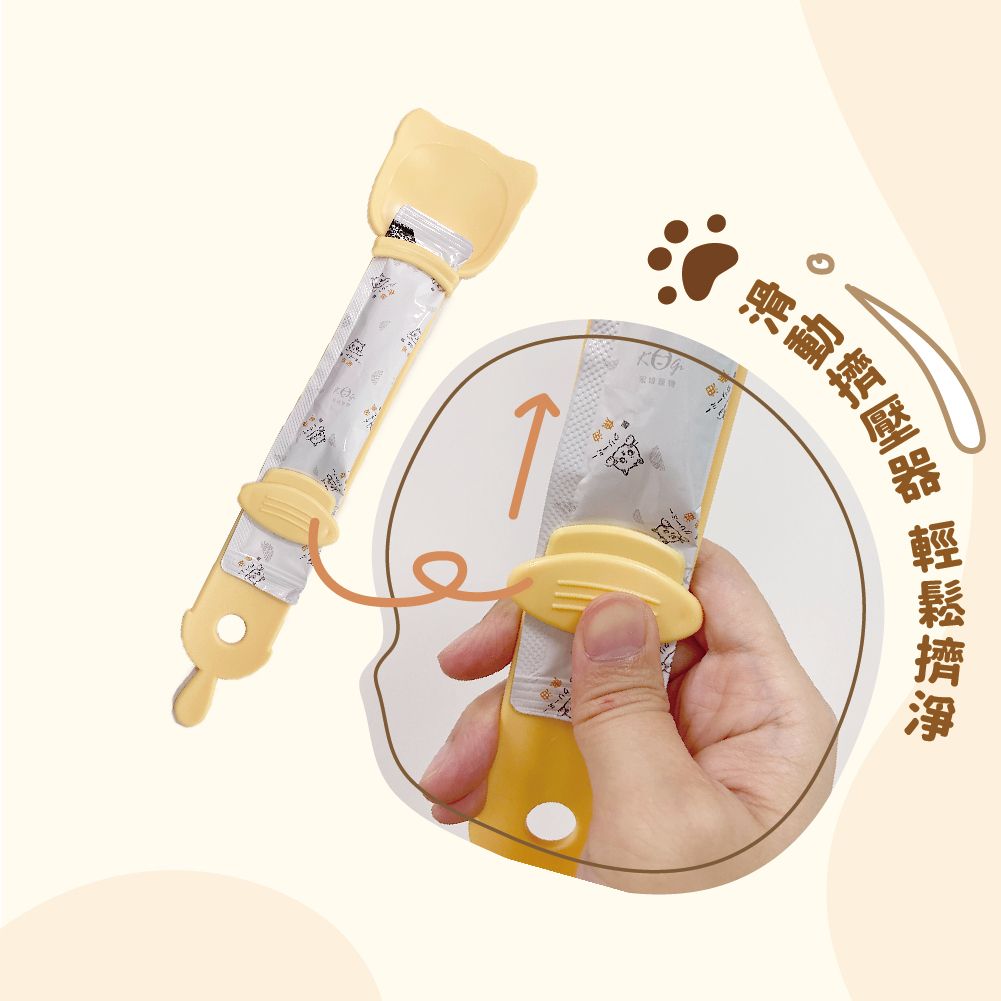 肉泥餵食器使用方式