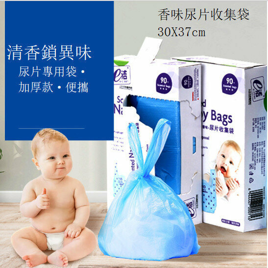 爆款【2盒/共180個袋】尿片收集袋 屎片垃圾袋 手提垃圾袋 塑膠袋 清潔袋 盒裝抽取式背心袋 廚房廚餘垃圾袋 廁所衛生紙袋 廢紙收納袋 平口垃圾袋 