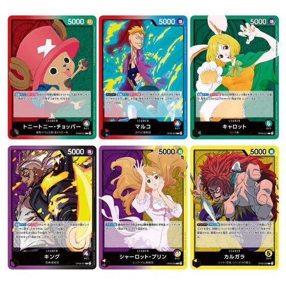 Bandai 海賊王咭牌遊戲 第八彈 [OP-08] (原盒24件)