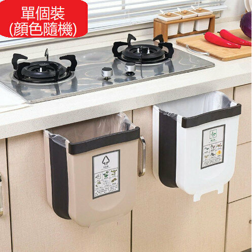 Cabinet hanging foldable trash can [single pack] (random color) 