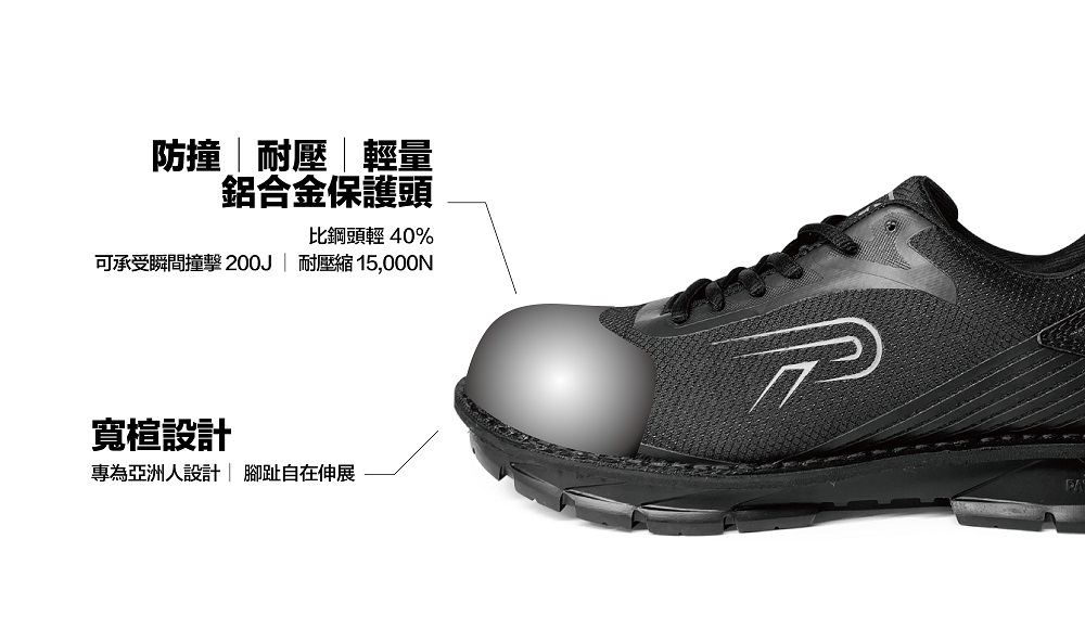 PATRONI 安全鞋 梯行者SF2319BLK