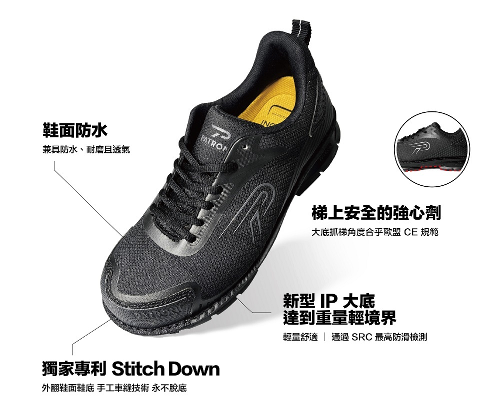 PATRONI 安全鞋 梯行者SF2319BLK