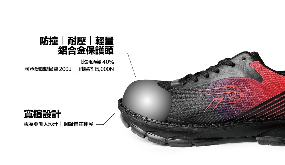PATRONI 安全鞋-SF2319RED梯行者