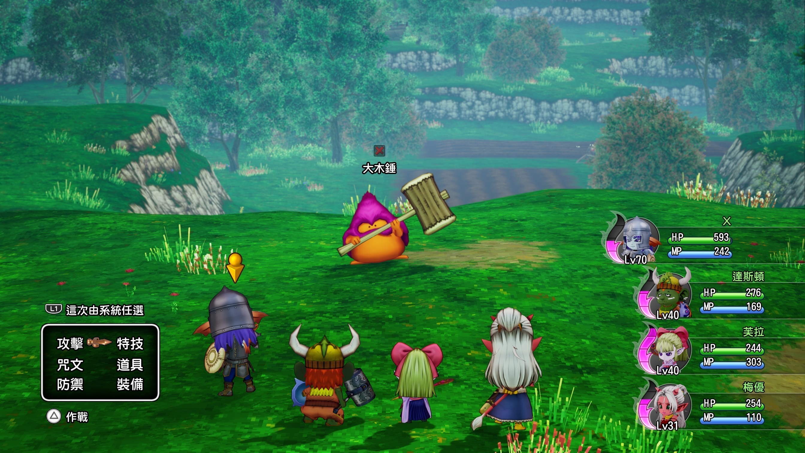 PS5 勇者鬥惡龍 10 覺醒的五個種族 Offline 中文版