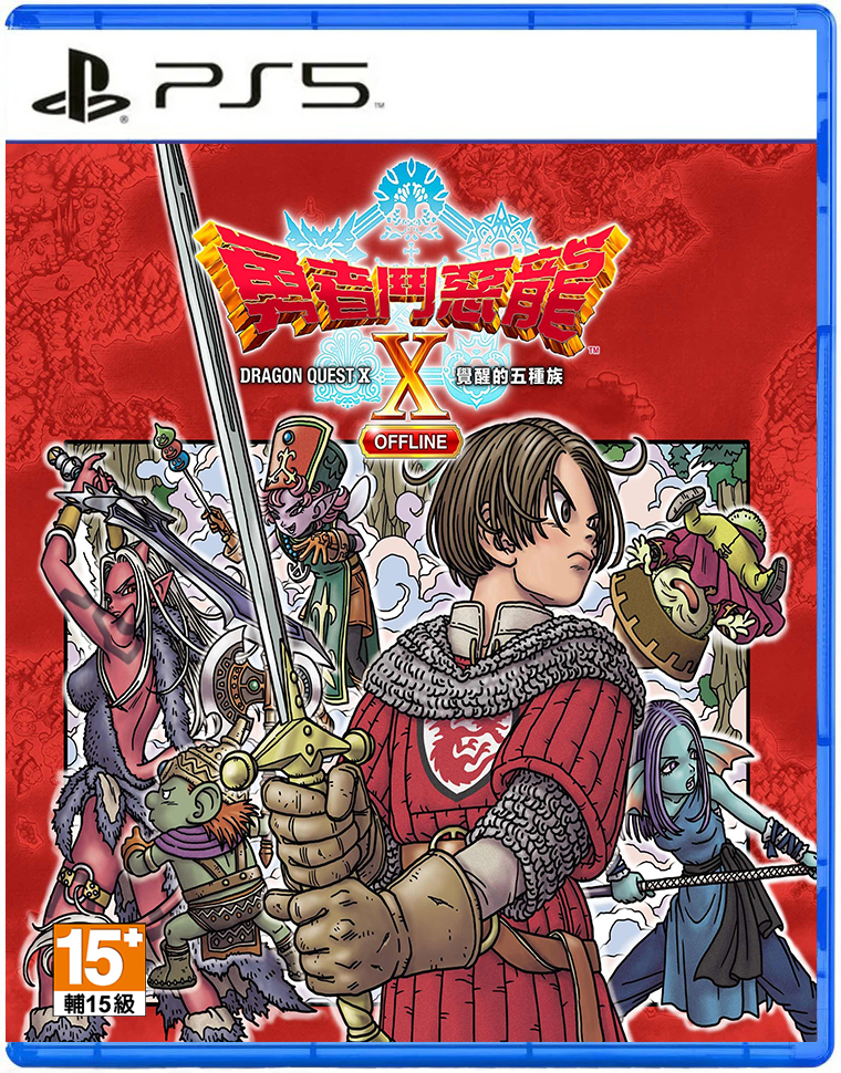 PS5 勇者鬥惡龍 10 覺醒的五個種族 Offline 中文版