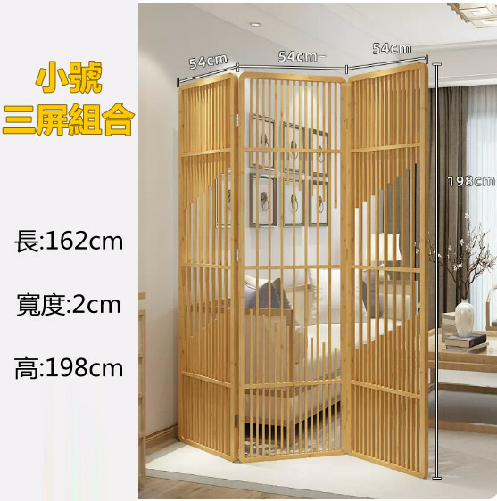 Popular bamboo solid wood furniture, hollow screen, home coat rack, defense room screen [small size + 3 combined screens] 54x54x54x198cm