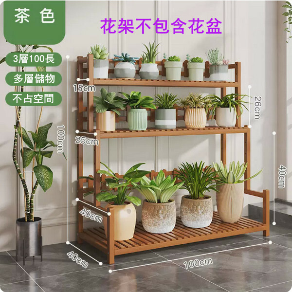 Popular bamboo solid wood furniture, outdoor flower pot rack, multi-layer storage rack, display rack, entrance cabinet rack [3 layers 100cm] brown