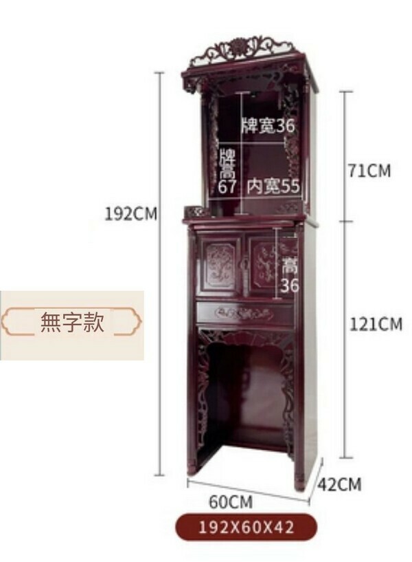 爆款帶門簡約佛龕神龕/供桌/立櫃-加1抽192*60無字款【紅木色】