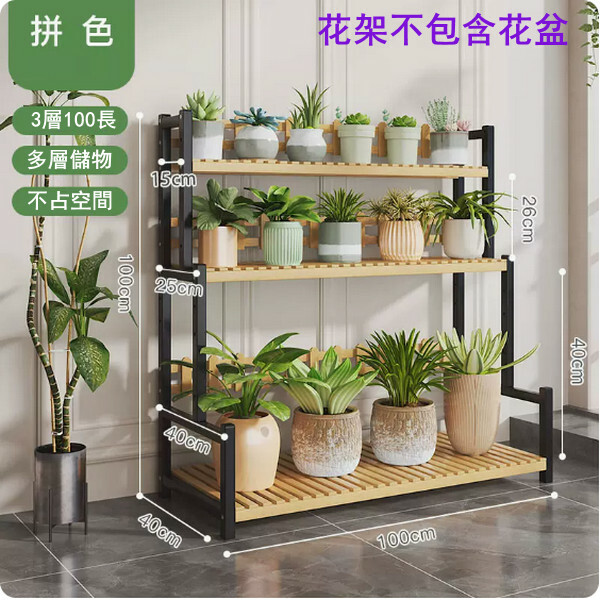 Popular bamboo solid wood furniture, outdoor flower pot rack, multi-layer storage rack, display rack, entrance cabinet rack [3 layers 100cm] black + original color