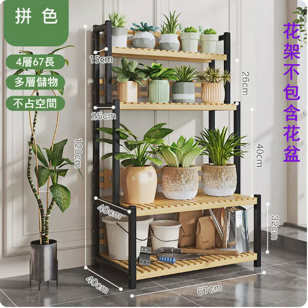 Popular bamboo solid wood furniture, outdoor flower pot rack, multi-layer storage rack, display rack, entrance cabinet rack [4 layers 67cm] black + original color