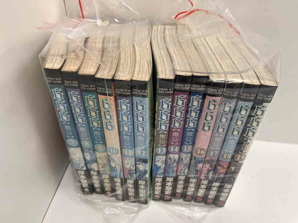 【贈酷卡】漫畫 666撒旦 7-19冊 #【P-AU1252】