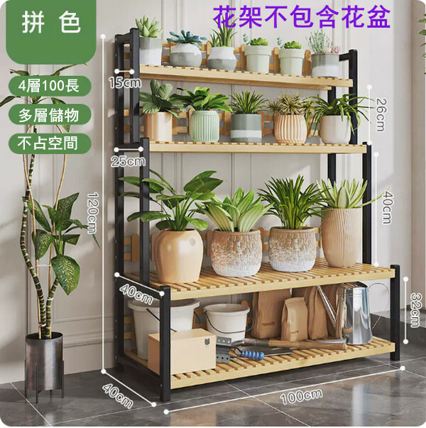 Popular bamboo solid wood furniture, outdoor flower pot rack, multi-layer storage rack, display rack, entrance cabinet rack [4 layers 100cm] black + original color
