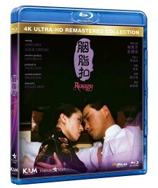 胭脂扣 (4K高清修復) (BD)