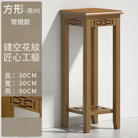 Popular new Chinese antique flower stand, floor-standing storage rack, small entrance flower table [square] 90cm