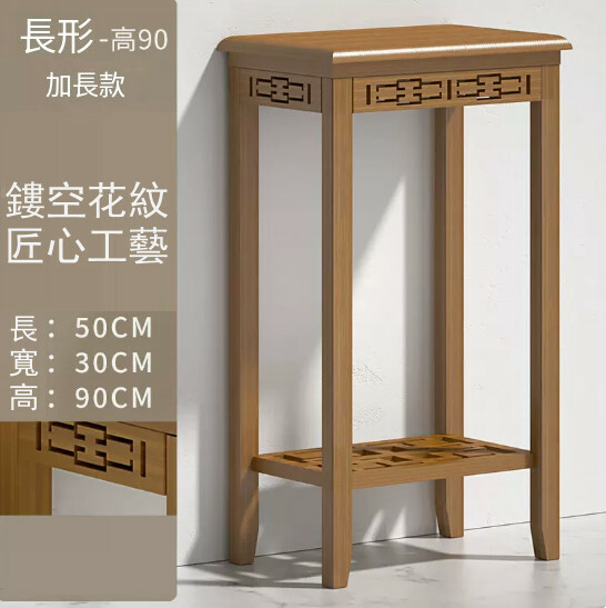Popular new Chinese antique flower stand, floor-standing storage rack, small entrance flower stand [rectangular] 90cm