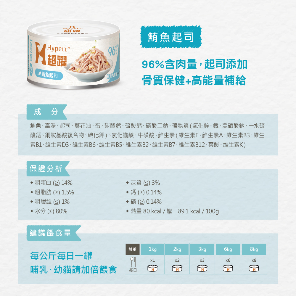 貓咪罐頭鮪魚起司無穀主食罐