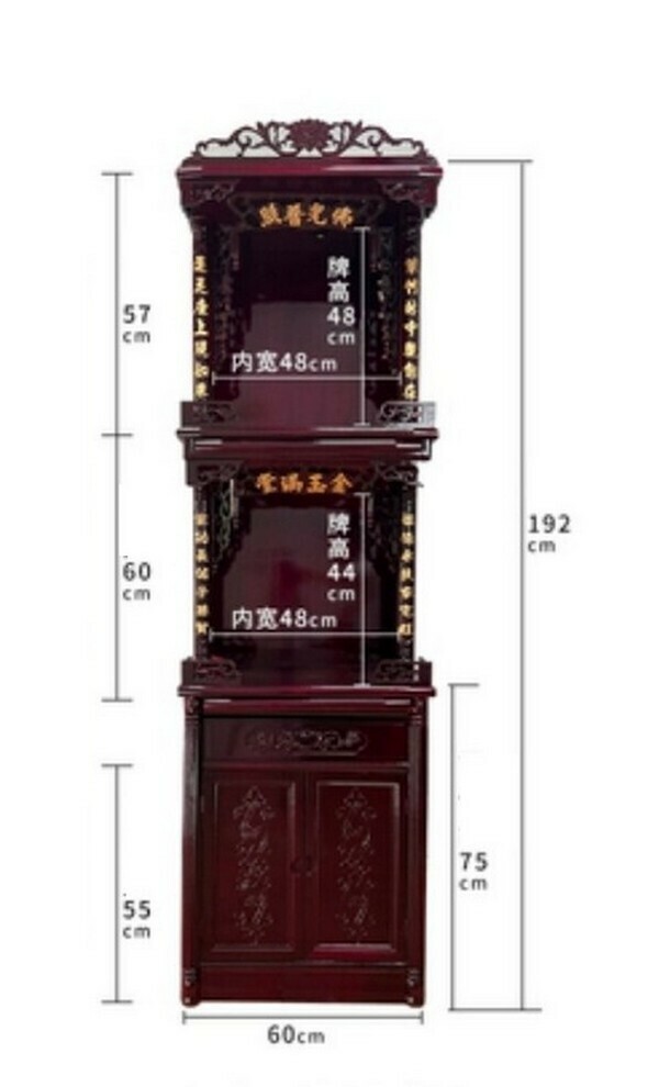 爆款實木佛龕三層櫃-【下門款】紅木色192*60佛光普照