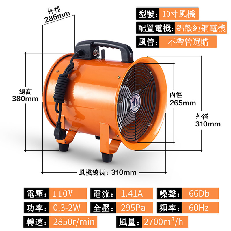 10吋排風扇工業排風扇鼓風機兩用吸排扇抽風扇排風機純銅電機防爆鋁業