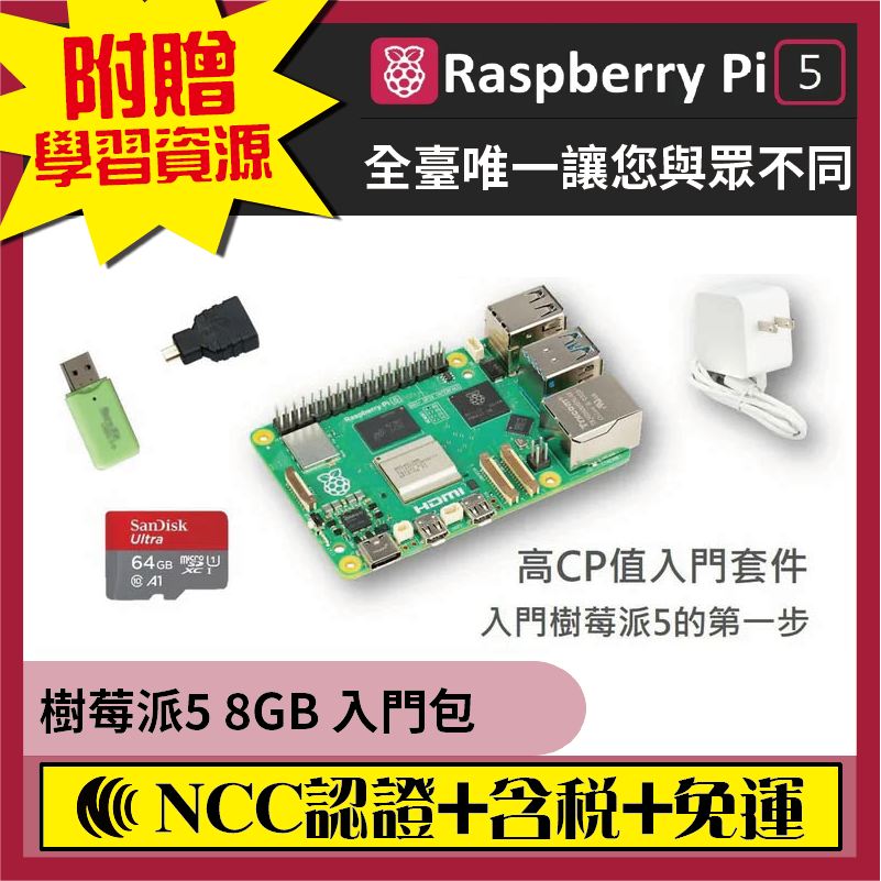 樹莓 樹莓派5 Pi5 乙太網供電擴展板F型適用於Raspberry Pi 5