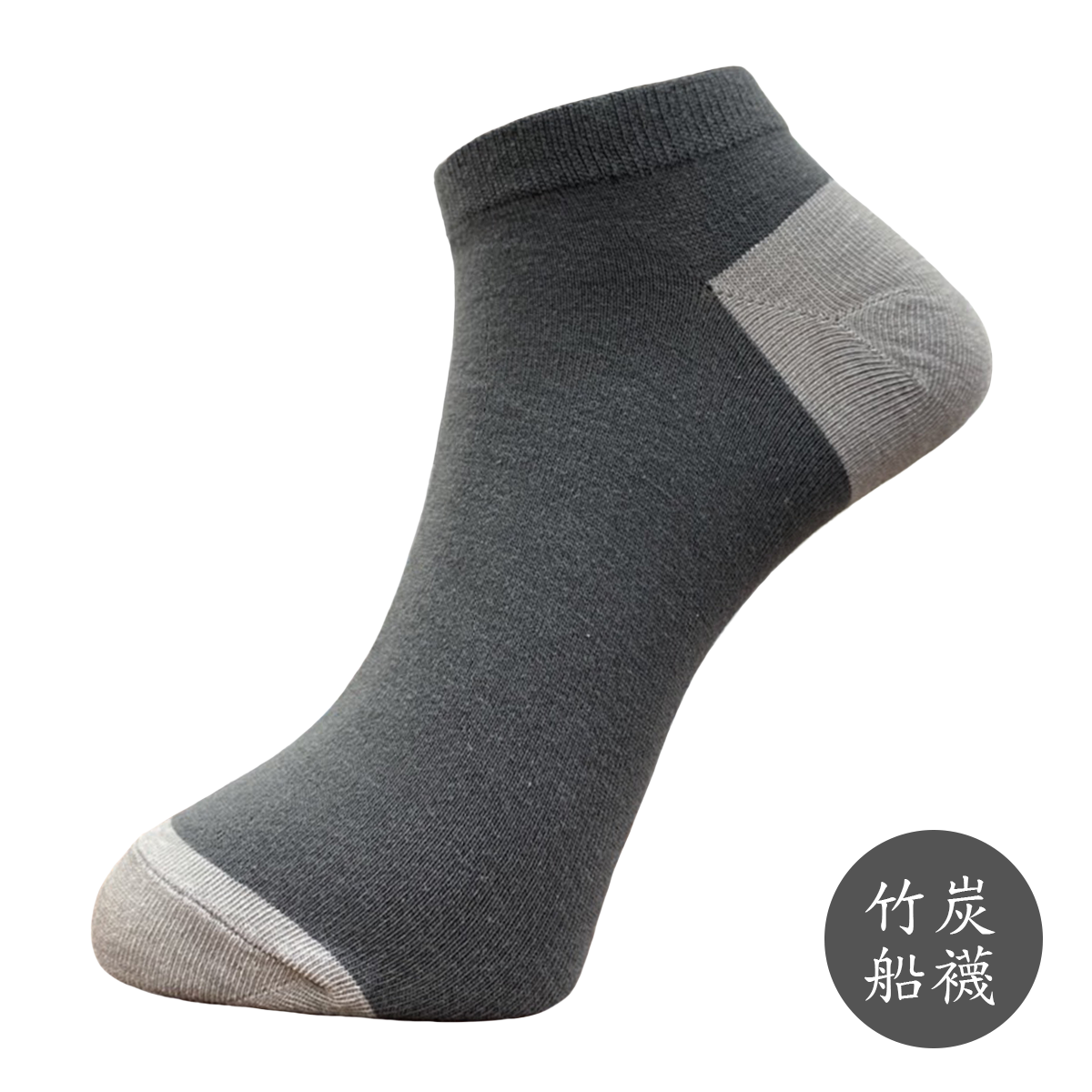 竹炭船襪-男TS15-女TS17