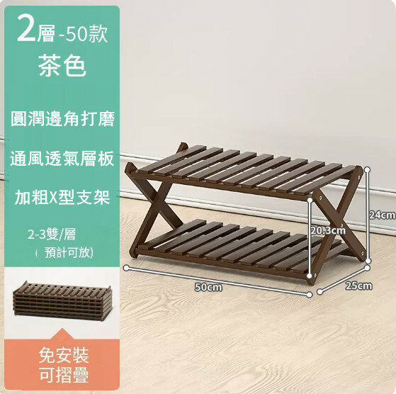 Popular bamboo solid wood furniture, shoe rack, outdoor flower pot rack, bathroom rack, entrance decoration rack [50cm] 2-layer brown