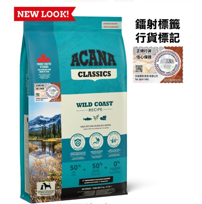 愛肯拿 經典系列 (Wild Coast) 狂野海岸狗糧 14.5KG (ADWC15K)