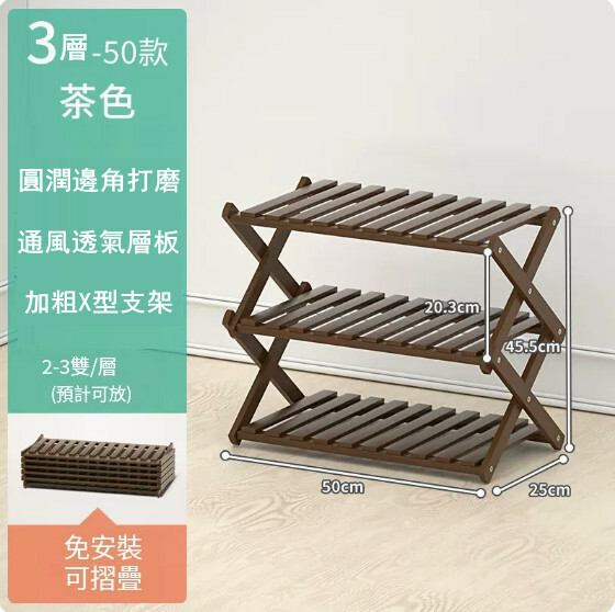 Popular bamboo solid wood furniture, shoe rack, outdoor flower pot rack, bathroom rack, entrance decoration rack [50cm] 3-layer brown