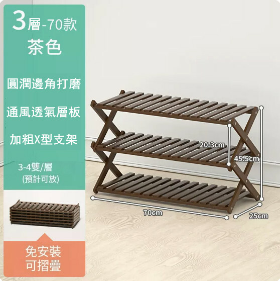 Popular bamboo solid wood furniture, shoe rack, outdoor flower pot rack, bathroom rack, entrance decoration rack [70cm] 3-layer brown