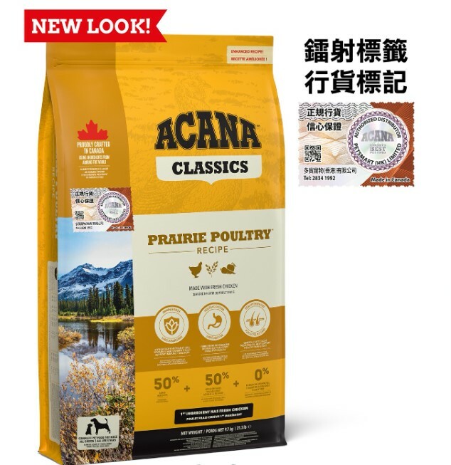愛肯拿 草原系列 (Prairie Poultry) 家禽狗糧 14.5KG (ADPRP15K)