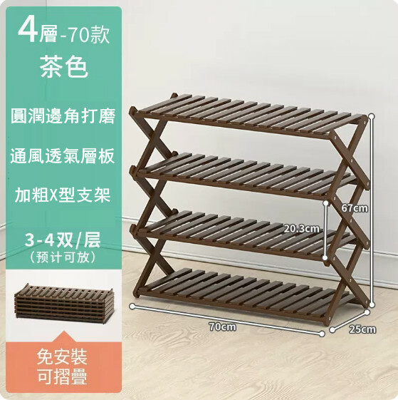 Popular bamboo solid wood furniture, shoe rack, outdoor flower pot rack, bathroom rack, entrance decoration rack [70cm] 4-layer brown