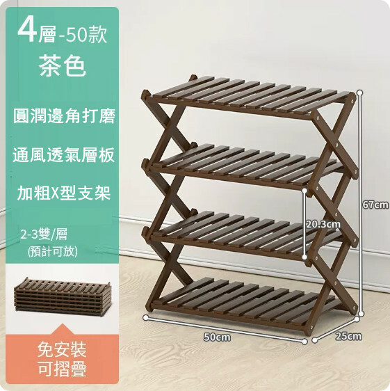 Popular bamboo solid wood furniture, shoe rack, outdoor flower pot rack, bathroom rack, entrance decoration rack [50cm] 4-layer brown