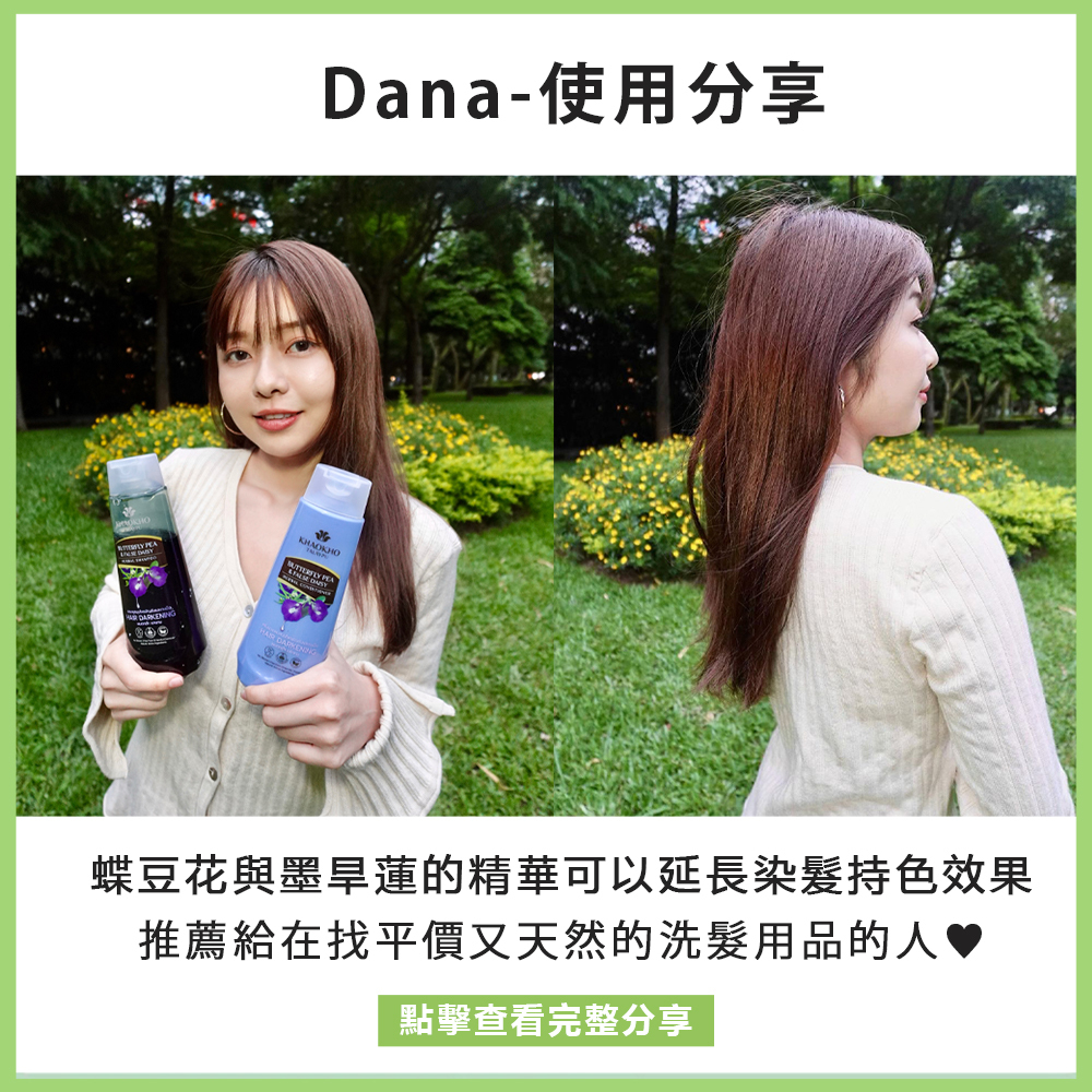 考柯萃dana