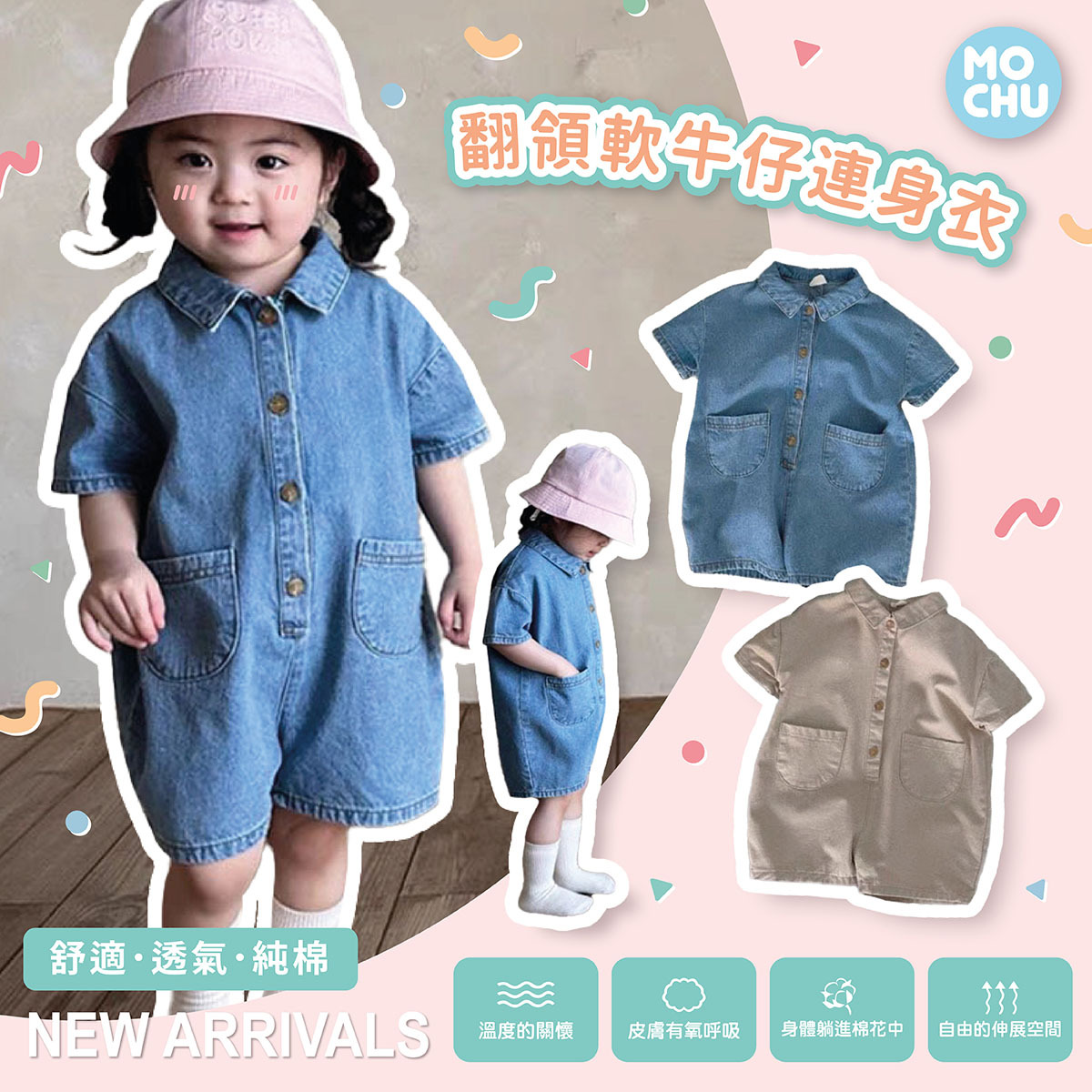 翻領口袋牛仔短袖連身衣(二色）