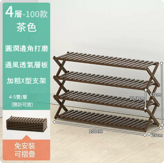 Popular bamboo solid wood furniture, shoe rack, outdoor flower pot rack, bathroom rack, entrance decoration rack [100cm] 4-layer brown